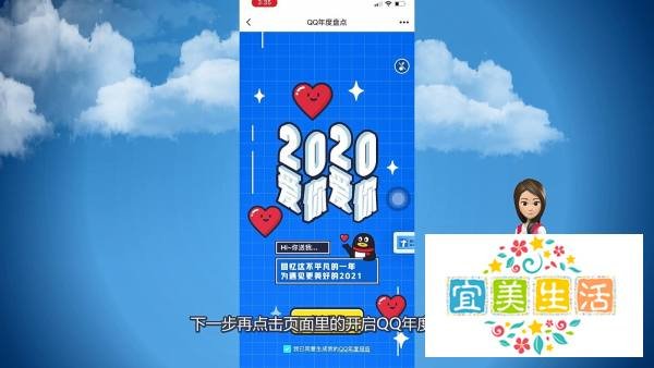 如何查看qq年度报告