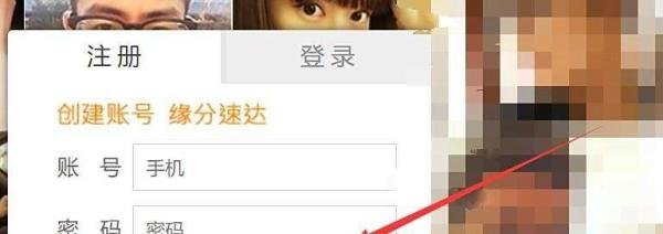 百合网会员手机登录