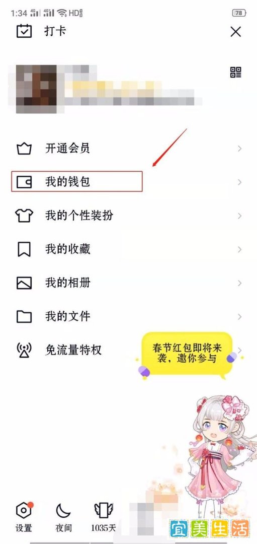 QQ怎么给剑灵充值点券?