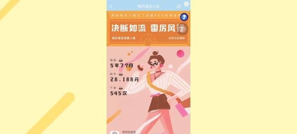 淘宝成就账单在哪里看
