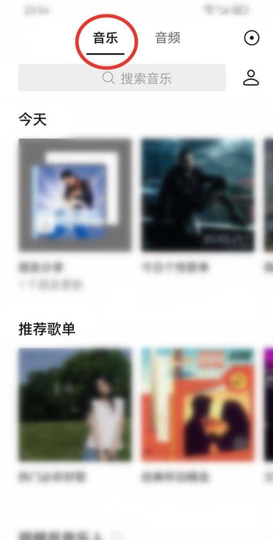 微信音乐怎么分享到朋友圈