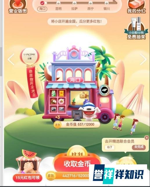 2020最新京东双十一攻略
