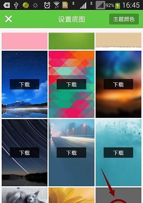 酷狗音乐盒如何设置皮肤？