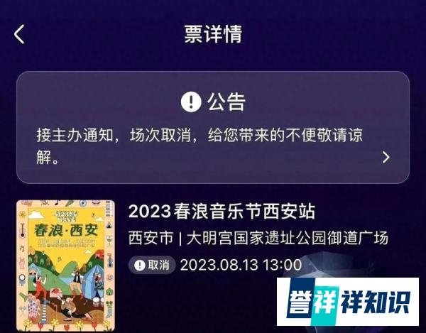 这下麻烦大了！西安多个演出被取消，刘若英和张杰被牵扯进来， TF被大骂。
