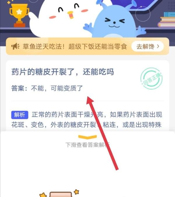 支付宝蚂蚁庄园7.17答案是什么