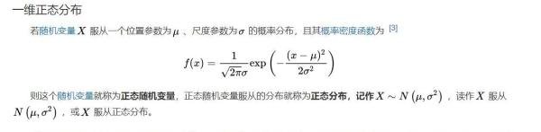 统计学中的数据的几种分布