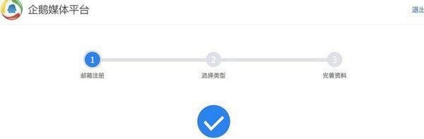 企鹅号是什么、腾讯企鹅媒体平台注册,如何或怎么开通企鹅号登录流程❗