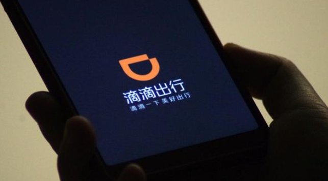滴滴支付被罚款427万，该款软件存在哪些问题？