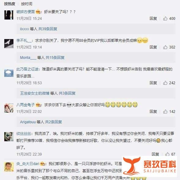 曝虾米音乐明年1月正式关闭，阿里巴巴不做音乐梦了？