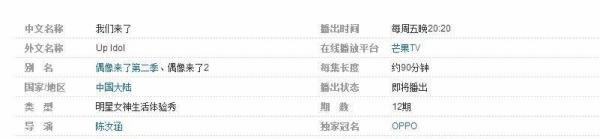 我们来了什么时候播出，嘉宾是谁