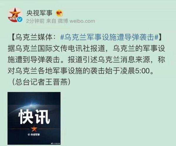 乌克兰多地爆炸 民众连夜逃离 这是咋情况?