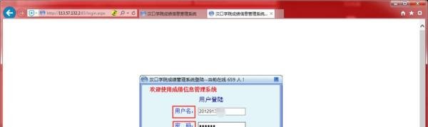 汉口学院期末成绩查分方法
