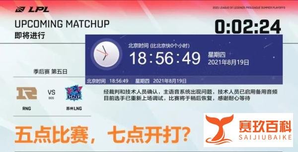 管泽元再现五杀封神名场面,被余霜阿姨打断施法RNG也还是输了