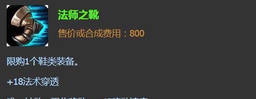 英雄联盟法师荆棘之兴最强出装推荐