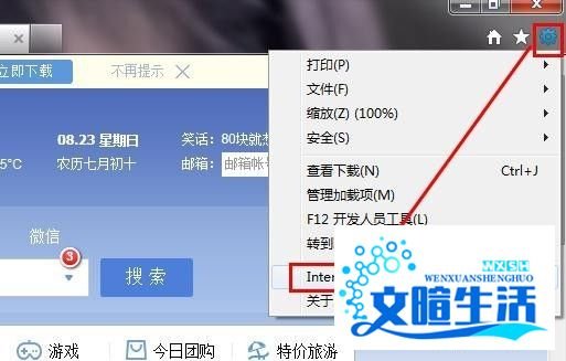最新怎样取消用QQ浏览器打开QQ空间