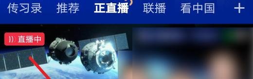 神十三返回地球直播在哪看