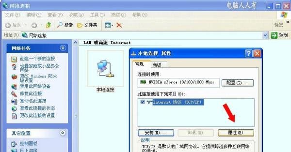 卸载NetWare客户端