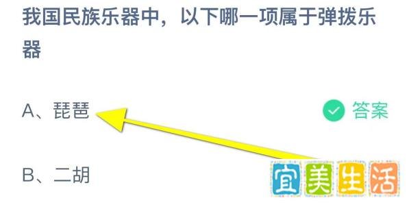 蚂蚁庄园12月8日今日最新答案是什么（完整版）