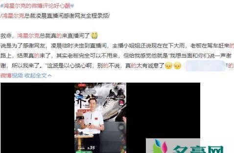 鸿星尔克老板哪里人 鸿星尔克老板吴荣照个人资料