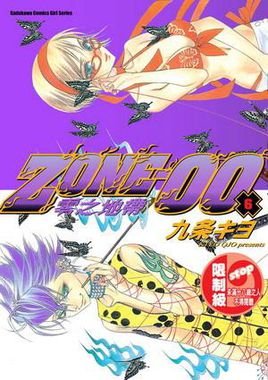 ZONE-00的介绍