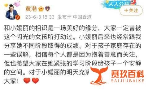 黄渤回应贫困女孩事件，我来讲讲真实的情况