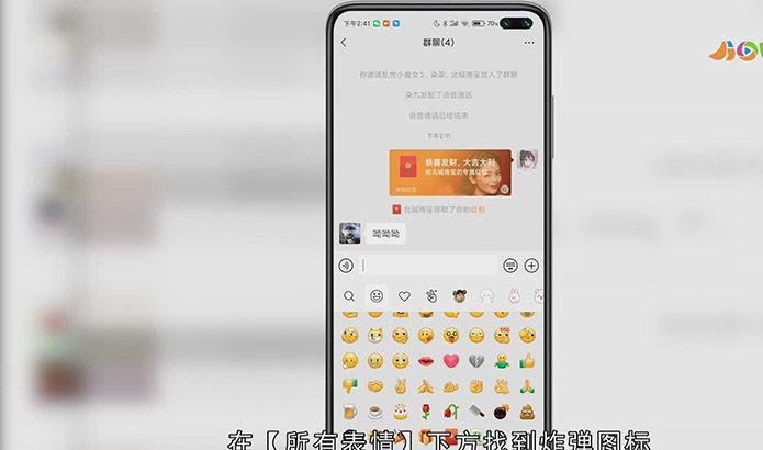 如何用微信炸群？