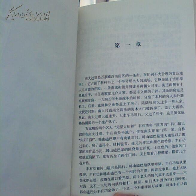 马怀荣的介绍