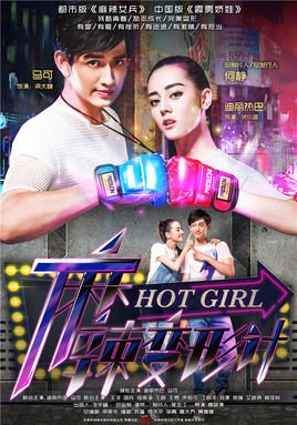 麻辣变形计第二季什么时候上映