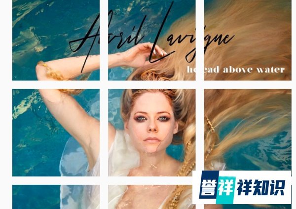 Head Above Water弃曲泄露 艾薇儿ins宣布取消巡演