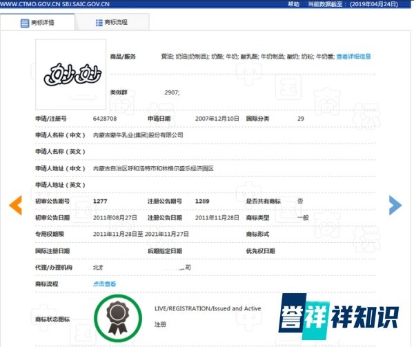判赔300万，蒙牛输了官司？“妙妙”商标，让乳业巨头栽了跟头？