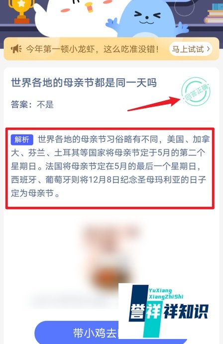 世界各地的母亲节都是同一天吗？