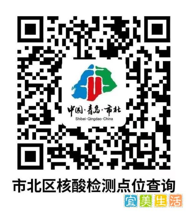青岛市北区5月22日 开展核酸检测的通告