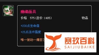 诡术妖姬出装