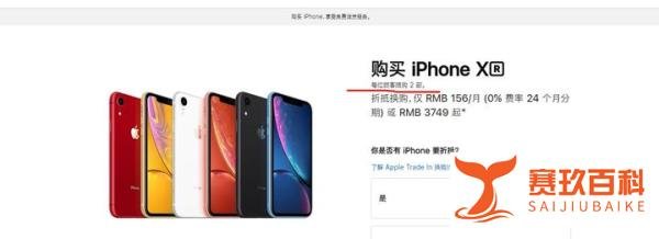 苹果开启限购模式每人限购两部,目前只有国内苹果零售店正常营业