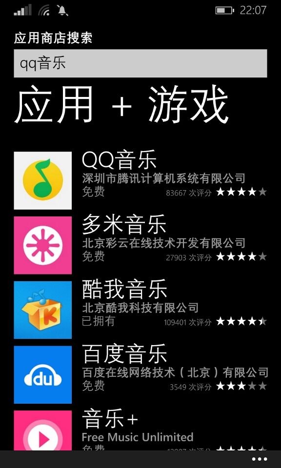 诺基亚520如何下载360卫士