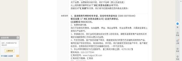阿里巴巴代理加盟流程
