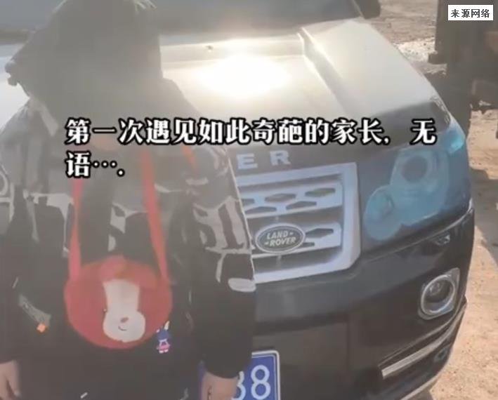 夫妻剐蹭留娃跑路车主等6小时交还 孩子很开心