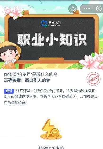 画出别人的梦替别人做规划你知道绘梦师是做什么