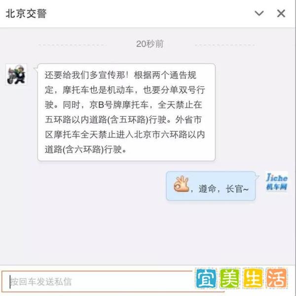 北京交警提醒：大阅兵期间，摩托车也实现单双号禁行政策