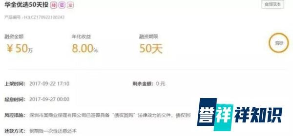 “电器系”P2P败走麦城，“国美家族”四家平台全线崩溃？