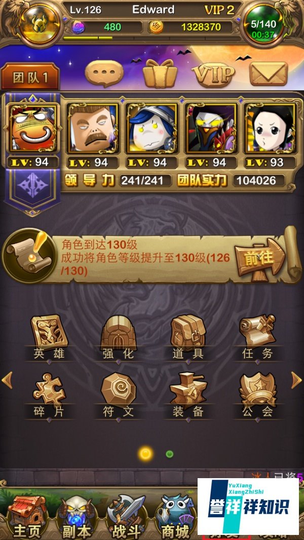 手游《我叫MT》怎样添加小伙伴