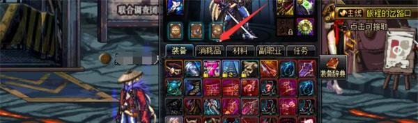 DNF怎么放烟花