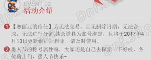 DNF赛丽亚的信任任务怎么做_dnf赛丽亚的信任任务攻略