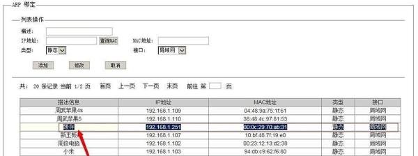 维盟路由(WayOS)与秒开缓存连接时配置向导