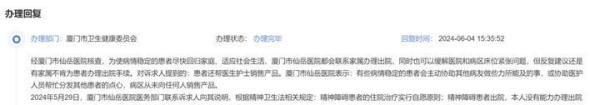 “女子被困精神病院超10年”