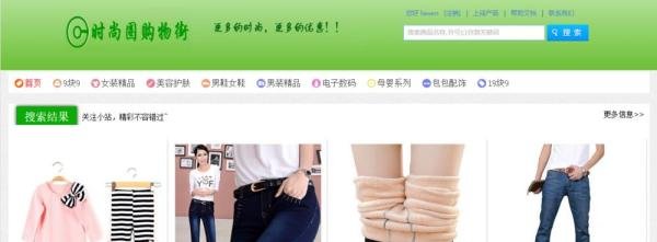 时尚圈购物街提交宝贝方法
