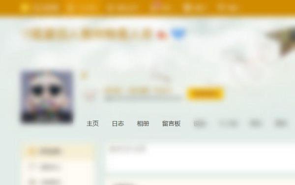 QQ空间日志怎么插入图片