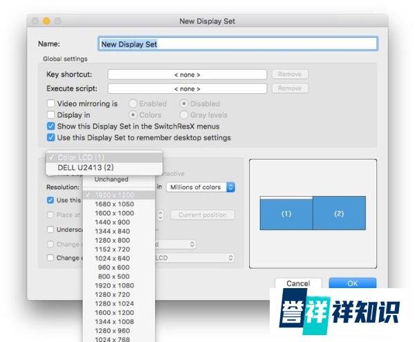 胖子问:有没有工具能帮我自动调整分辨率?