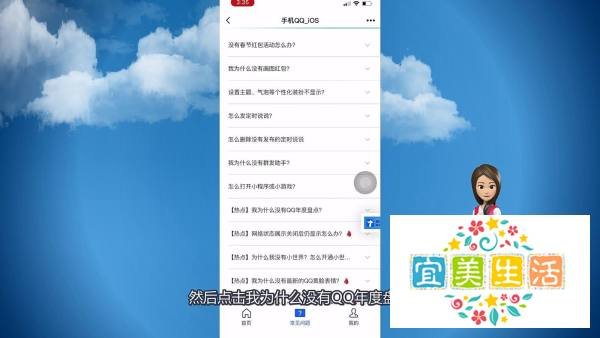 如何查看qq年度报告
