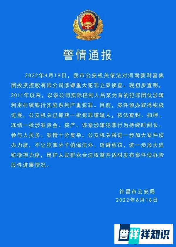 河南银行存款无法提现情况跟踪